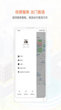 風韻出行手機版0