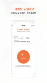 風韻出行手機版3