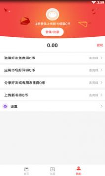 答案圈免費版0