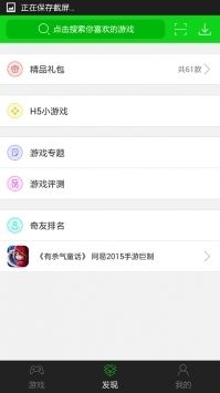 7732游戲盒2