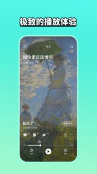 波點(diǎn)音樂免費(fèi)安卓1