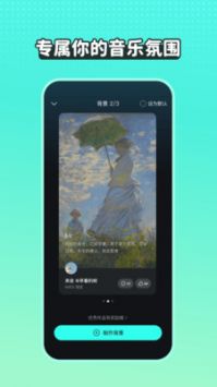 波點(diǎn)音樂免費(fèi)安卓2