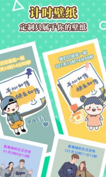 美化大師手機版2