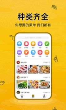 美食記app0