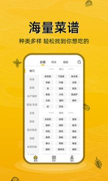 美食記app3