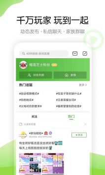 4399游戲盒子3