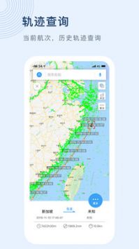 船訊網app官方版0