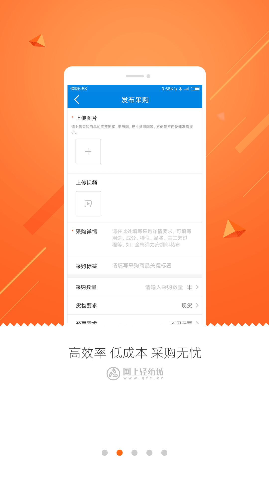 網上輕紡城1