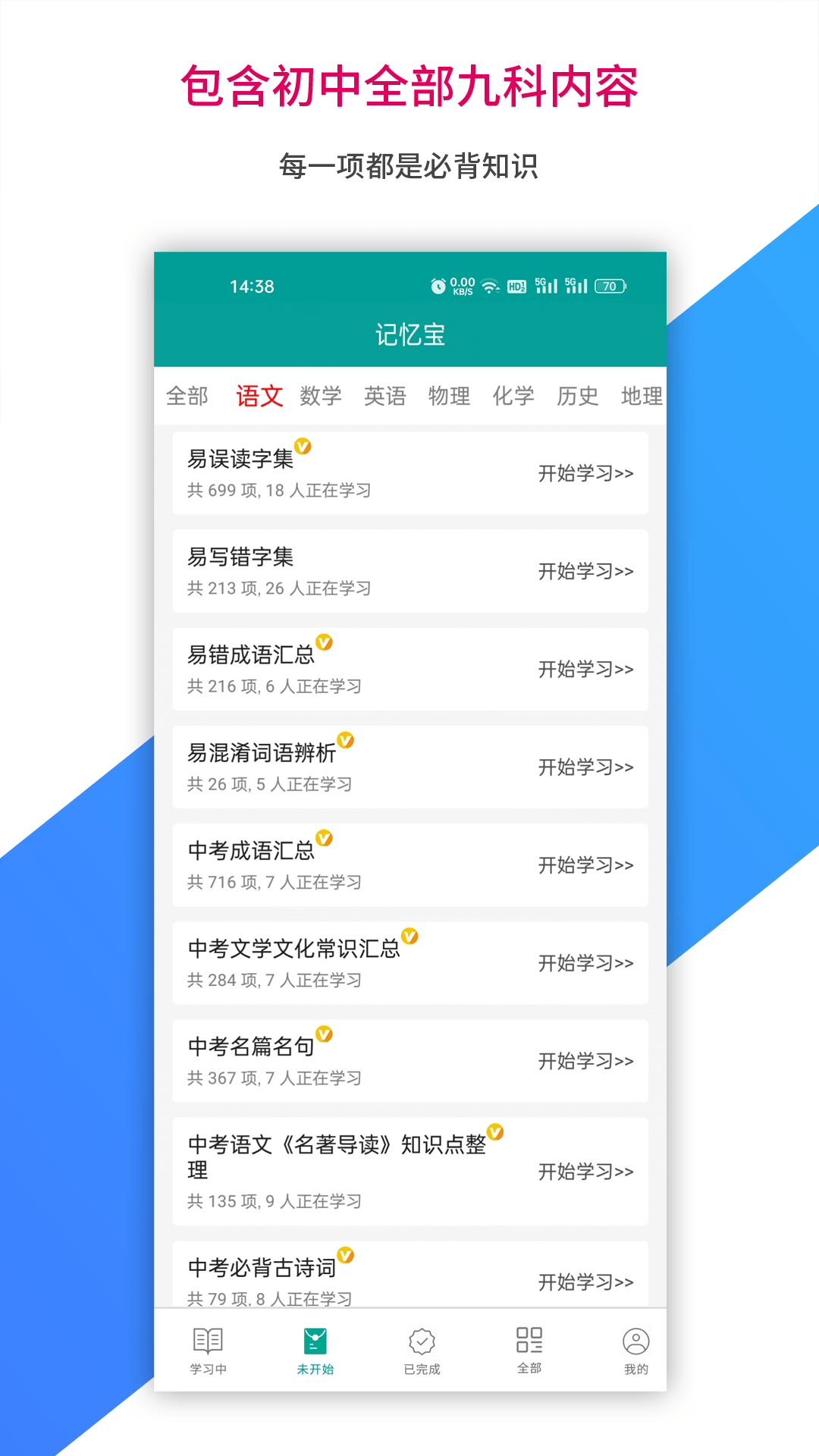 記憶寶1