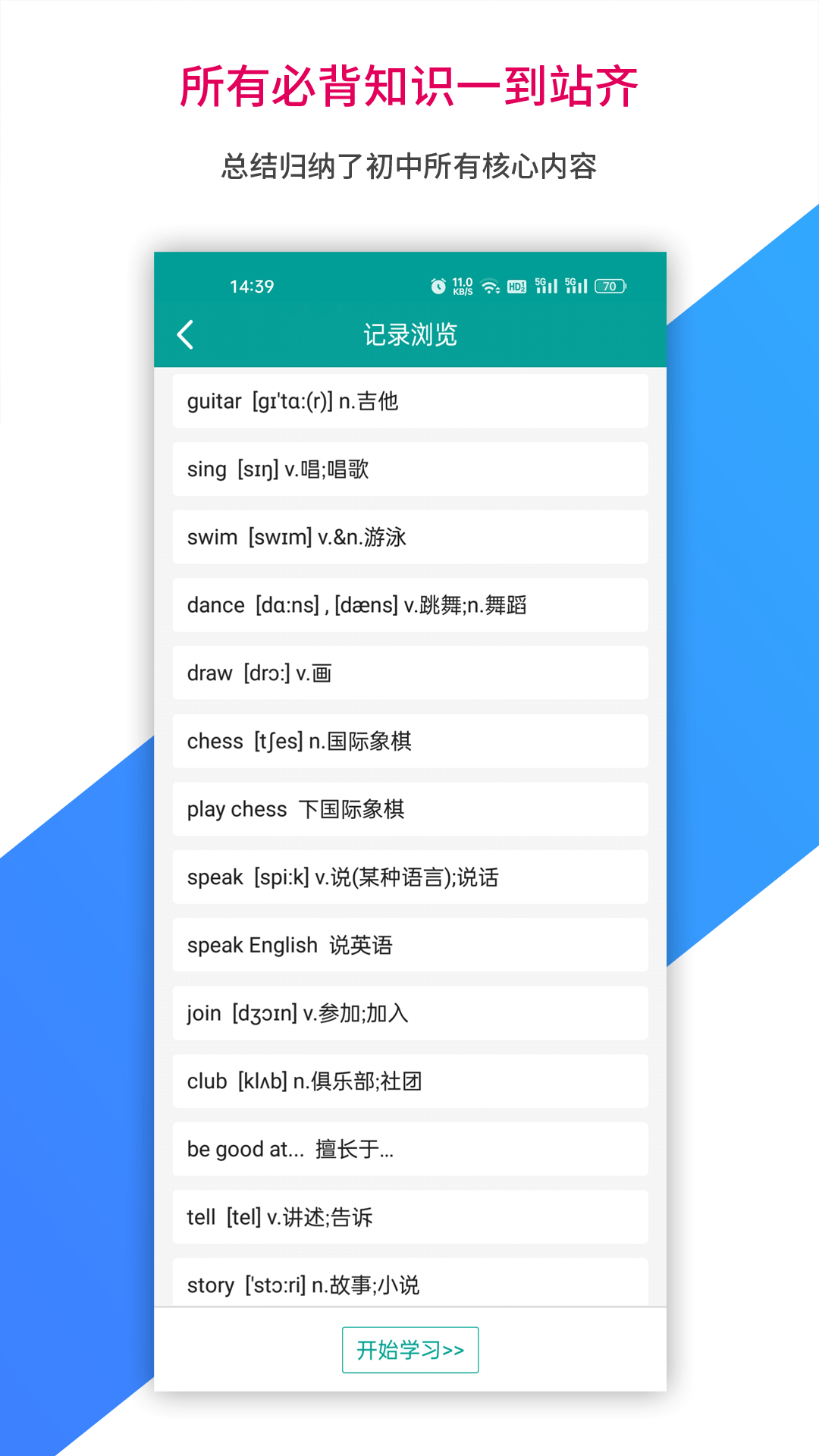 記憶寶2