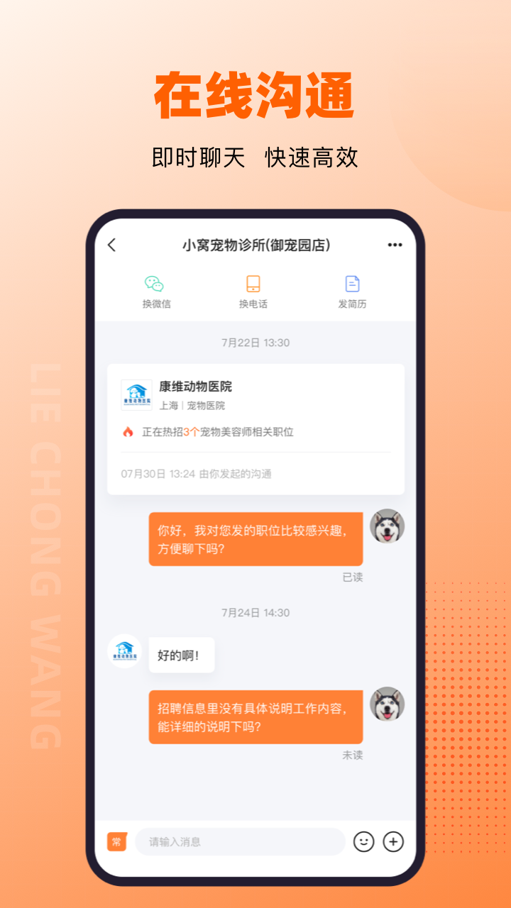 獵寵網2