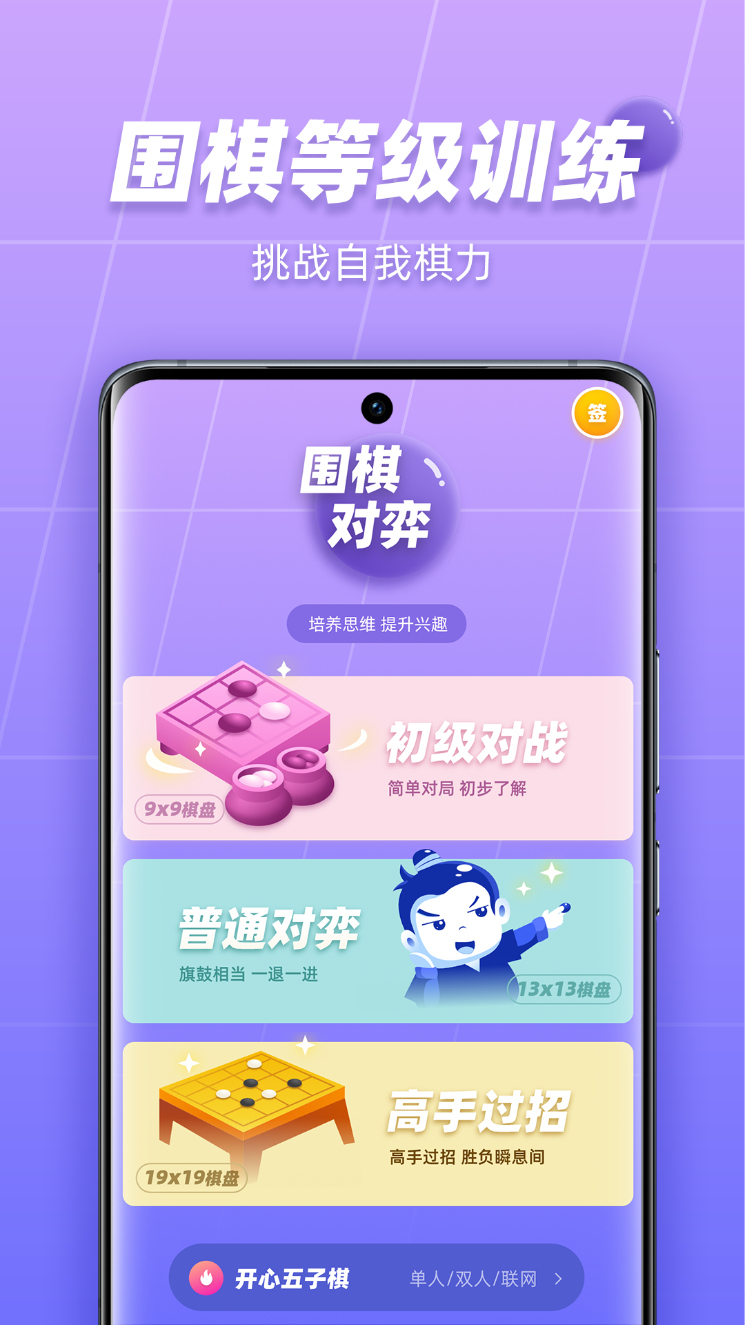 99圍棋0
