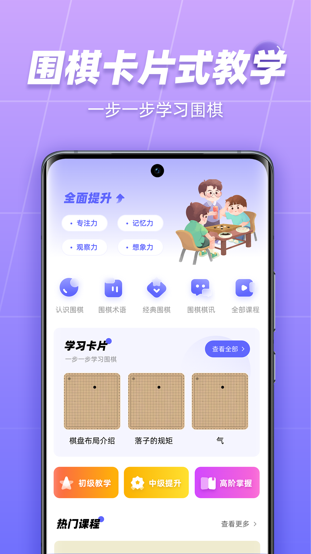 99圍棋1