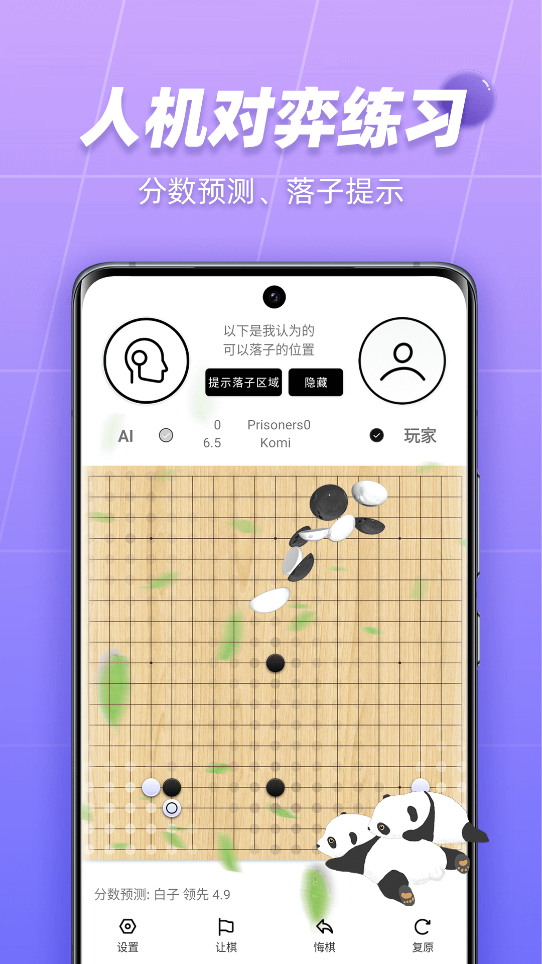 99圍棋2