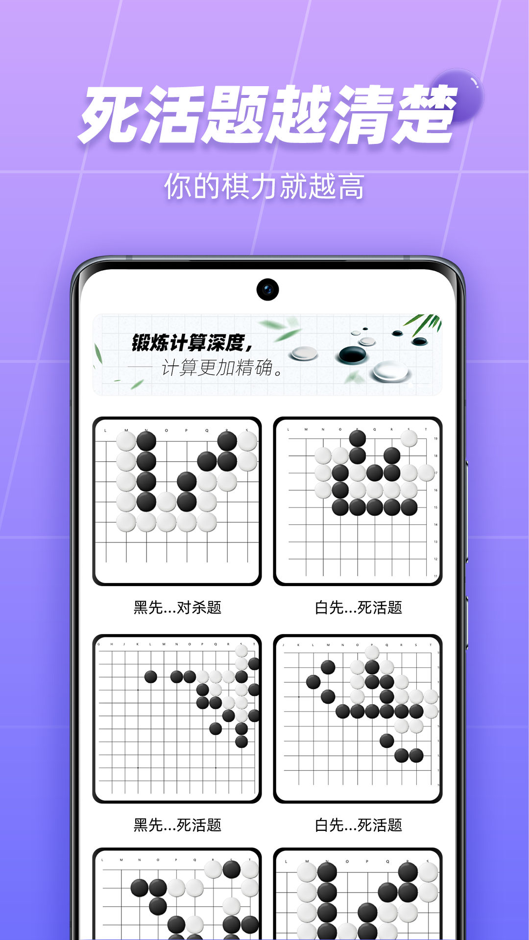 99圍棋3