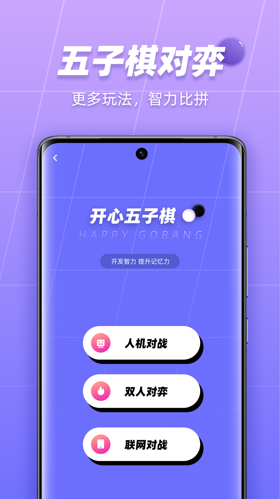 99圍棋4