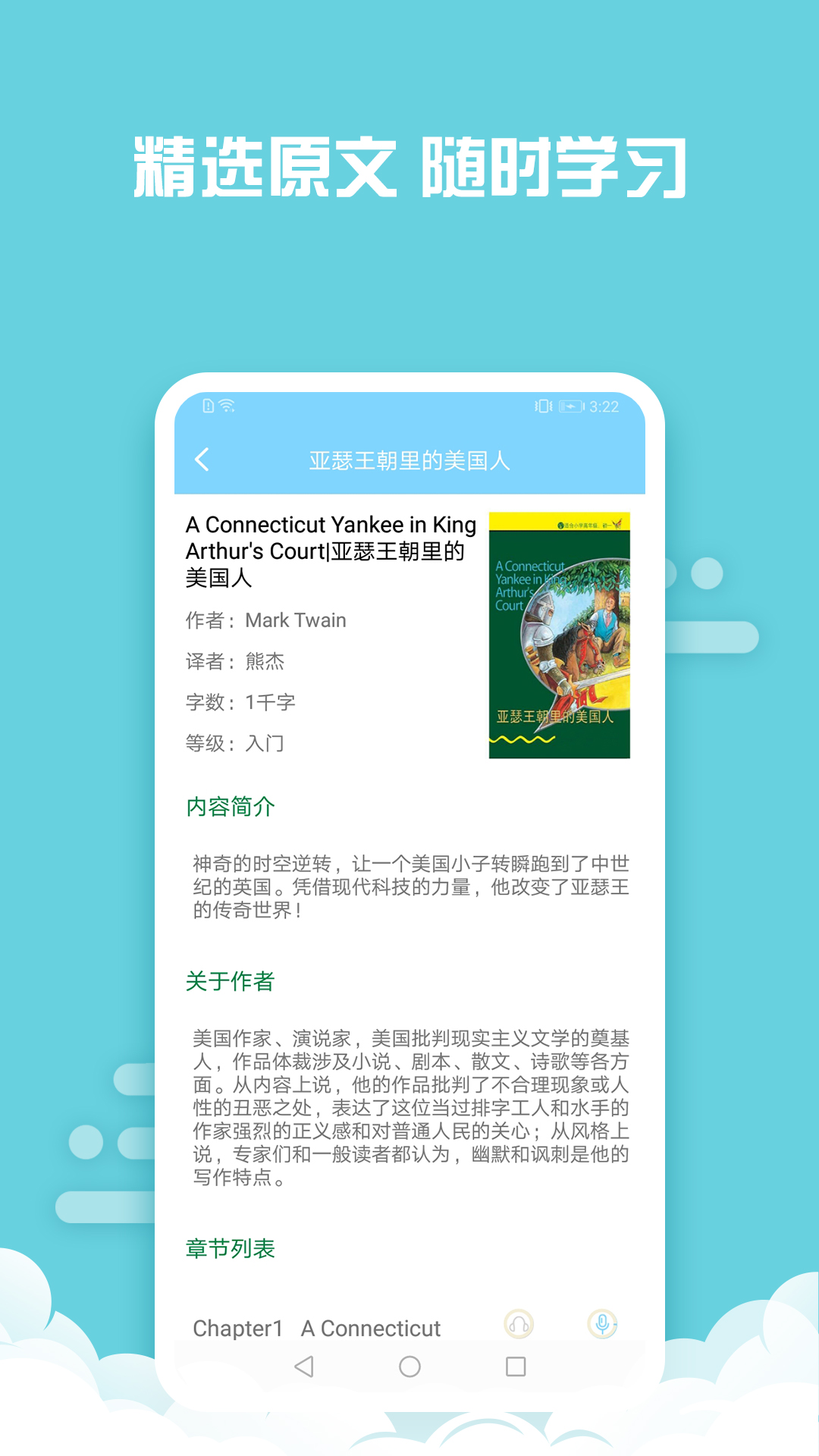書(shū)蟲(chóng)英語(yǔ)1