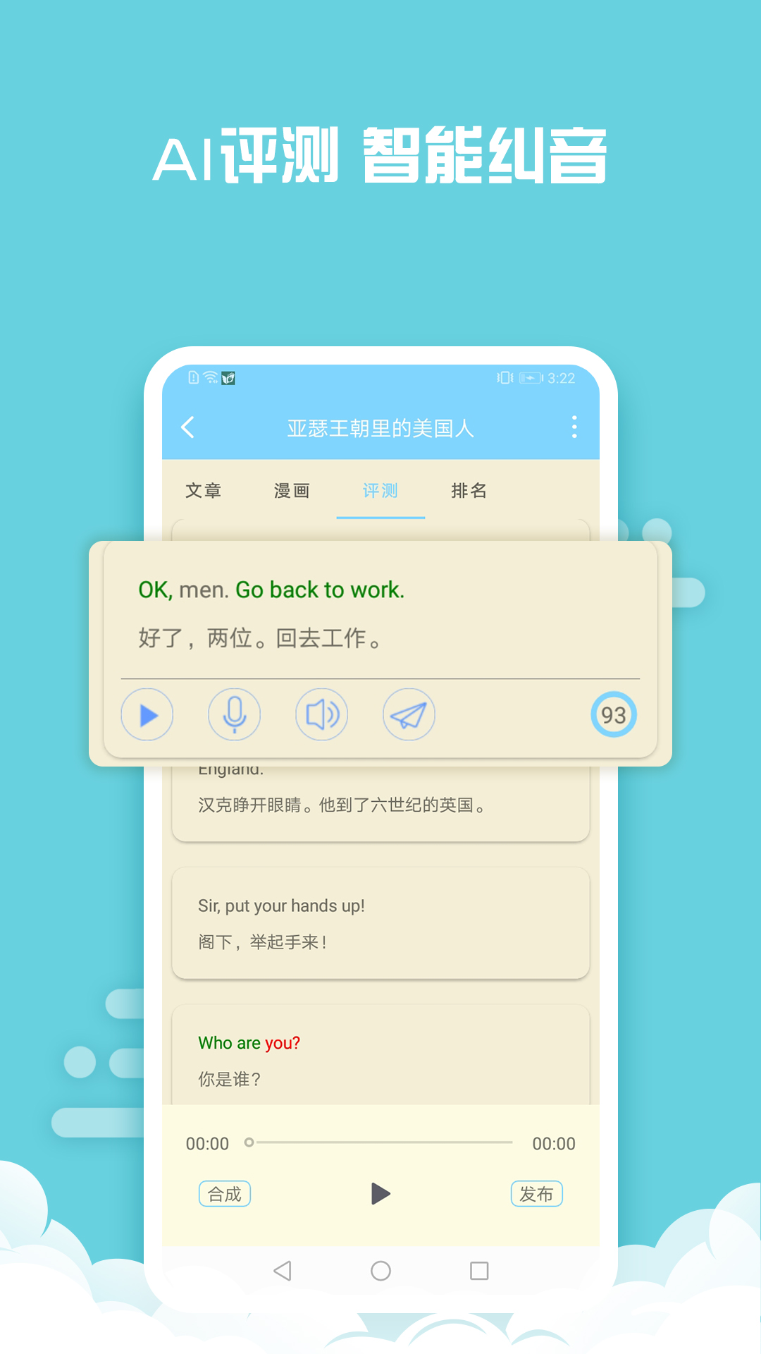 書(shū)蟲(chóng)英語(yǔ)3