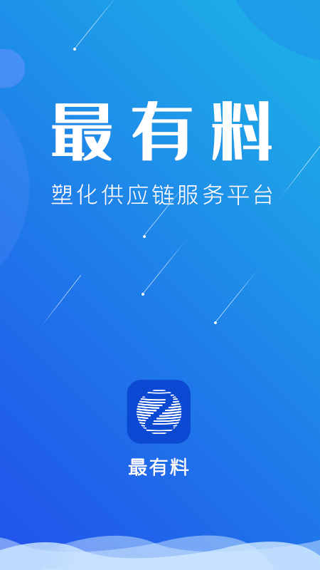 最有料0