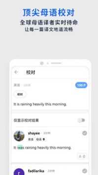 翻易通app免費(fèi)0
