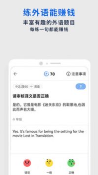 翻易通app免費(fèi)1
