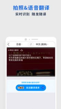 翻易通app免費(fèi)3