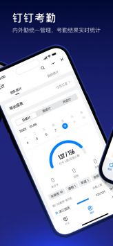 釘釘app官網0