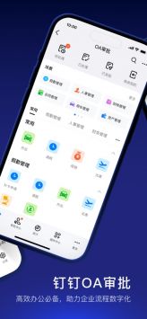 釘釘app官網1
