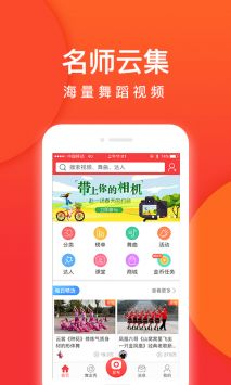 就愛廣場舞2