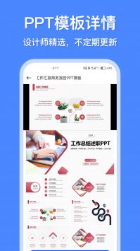 辦公模板王0