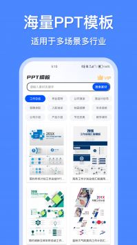 辦公模板王1