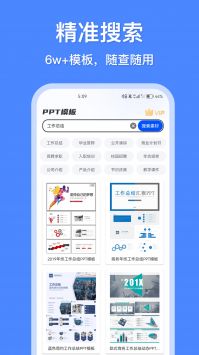 辦公模板王2