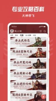 網易大神2024最新版2