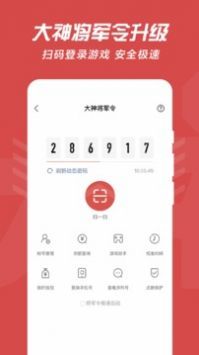 網易大神2024最新版4