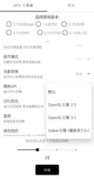 pubgtool畫(huà)質(zhì)修改器2025最新版本0