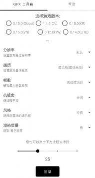 pubgtool畫(huà)質(zhì)修改器2025最新版本1
