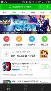 7723游戲盒最新版20243