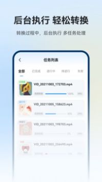 格式工廠普通版0