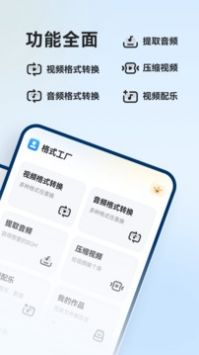 格式工廠普通版2