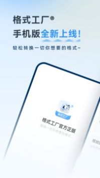 格式工廠普通版3