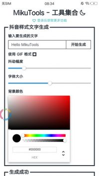 MikuTools1