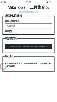MikuTools2