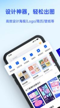 懶設(shè)計(jì)手機(jī)版1