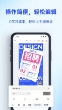 懶設(shè)計(jì)手機(jī)版2