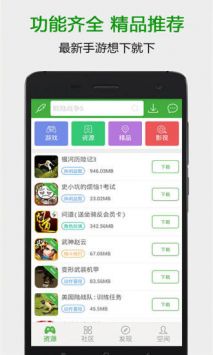 葫蘆俠3樓app0