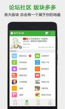 葫蘆俠3樓app3