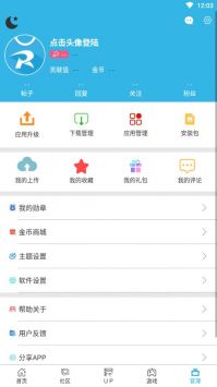軟天空最新版本20233
