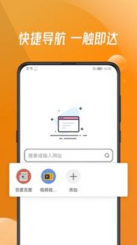 萬能瀏覽器官方免費0