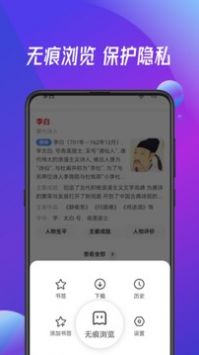 萬能瀏覽器官方免費1