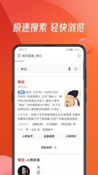 萬能瀏覽器官方免費2